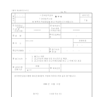 잔여퇴직급여(수당)청구서